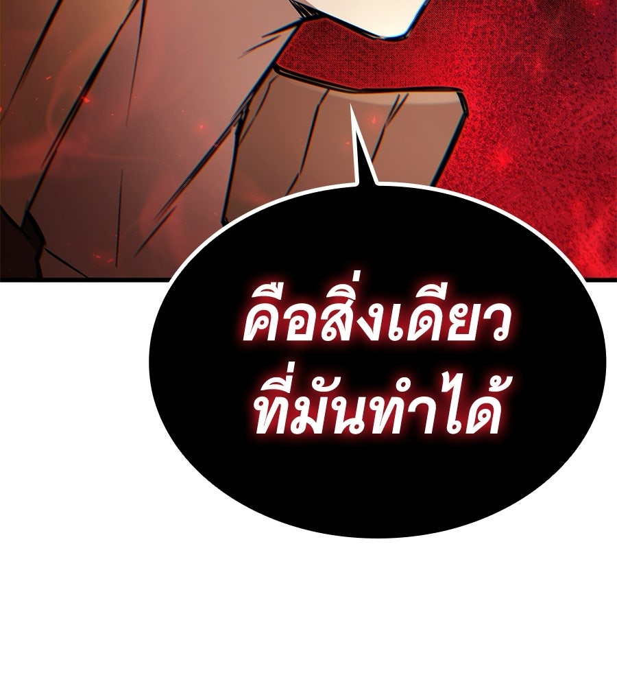 โลกหลากสีของจอมเวทอัจฉริยะ - หน้า 30