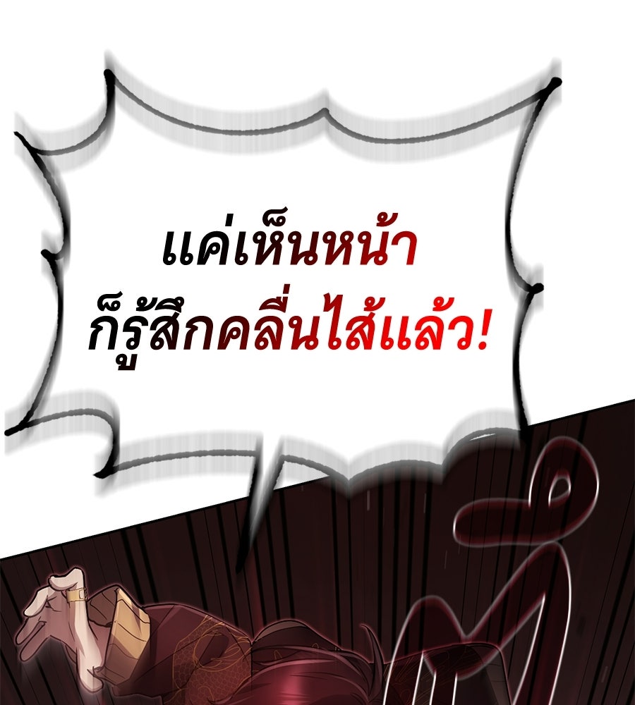 โลกหลากสีของจอมเวทอัจฉริยะ - หน้า 31