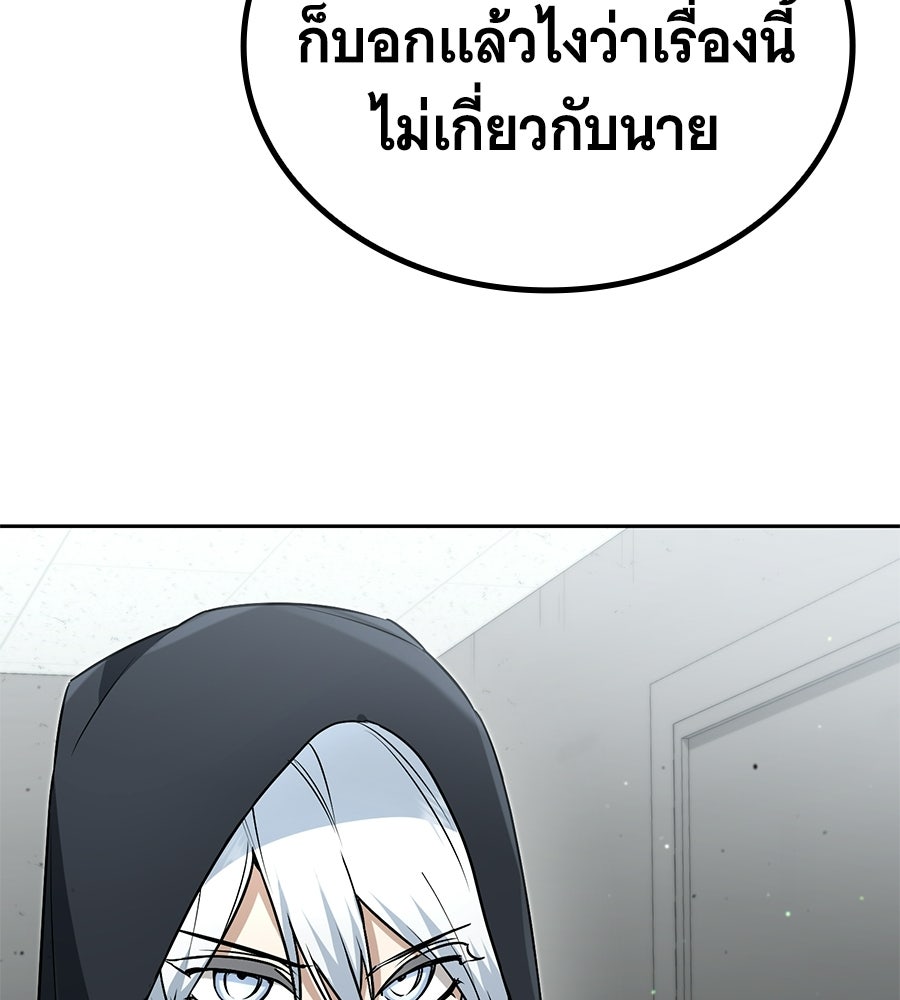 โลกหลากสีของจอมเวทอัจฉริยะ - หน้า 53