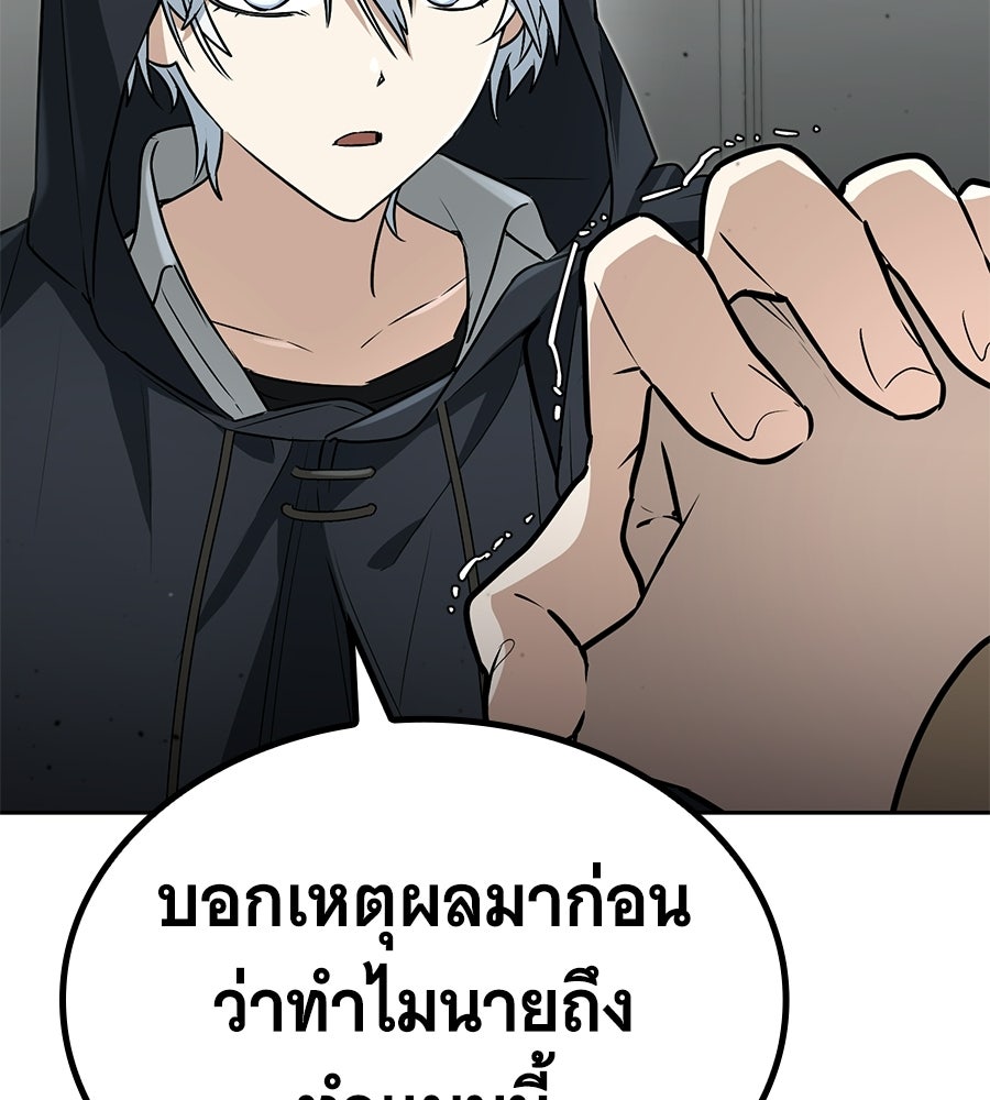 โลกหลากสีของจอมเวทอัจฉริยะ - หน้า 54