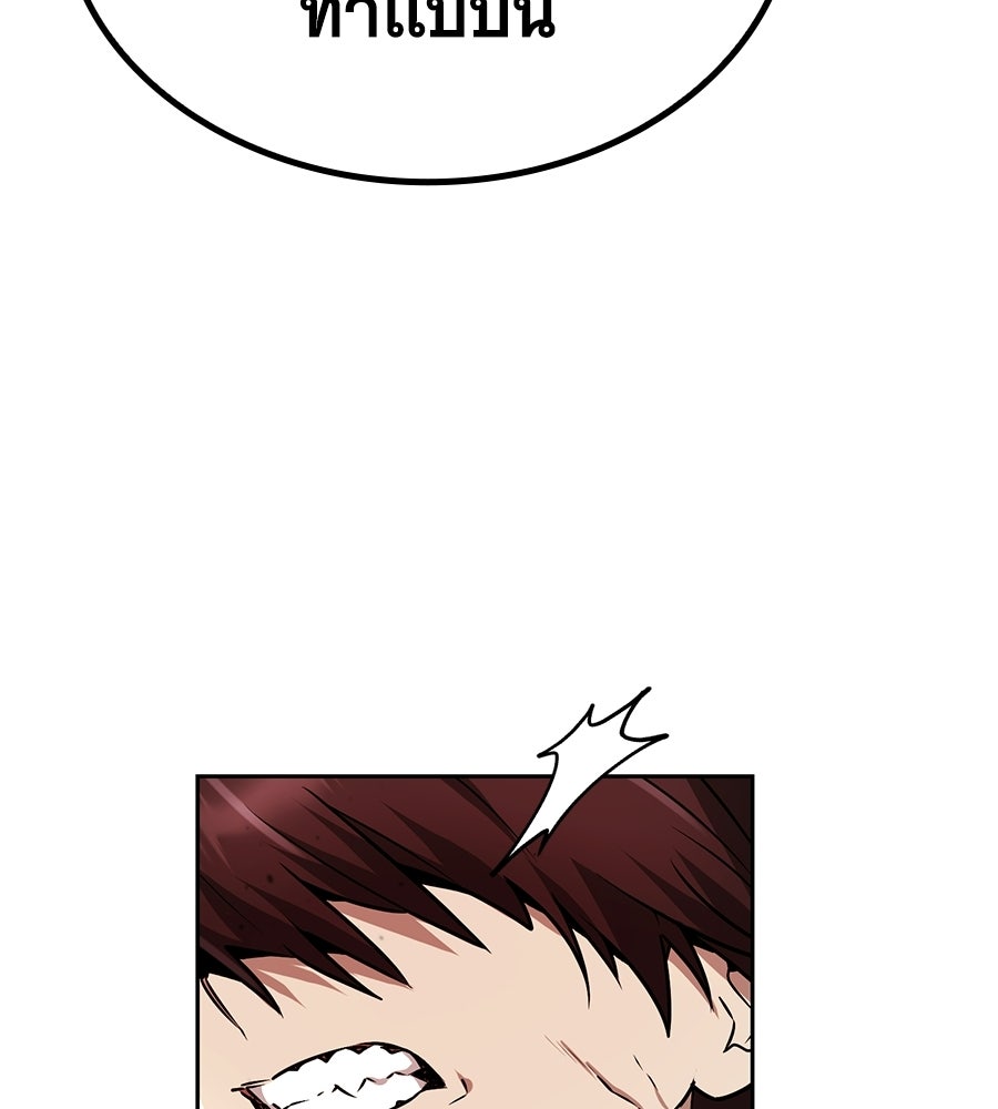 โลกหลากสีของจอมเวทอัจฉริยะ - หน้า 55