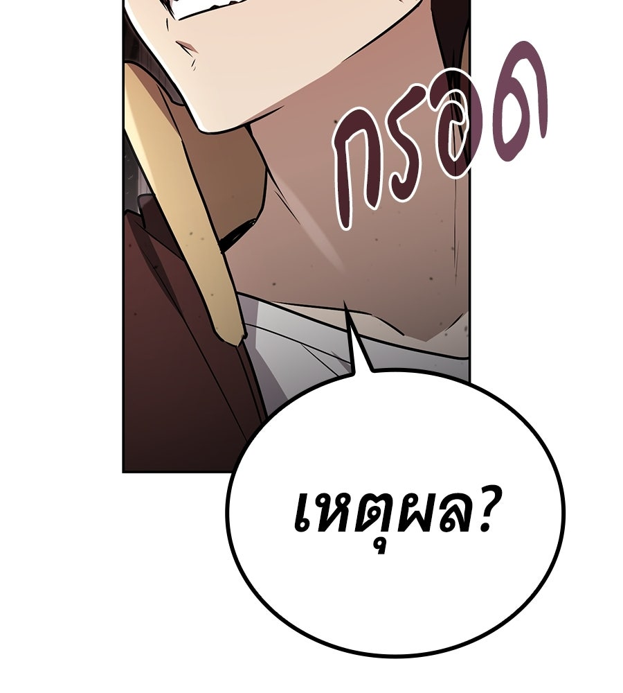 โลกหลากสีของจอมเวทอัจฉริยะ - หน้า 56