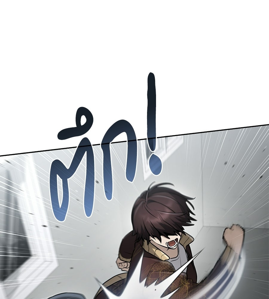 โลกหลากสีของจอมเวทอัจฉริยะ - หน้า 57