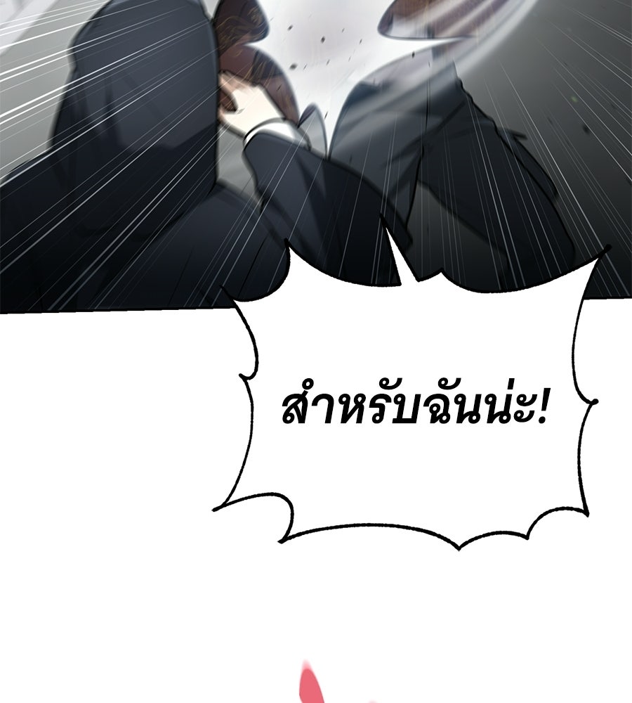 โลกหลากสีของจอมเวทอัจฉริยะ - หน้า 58