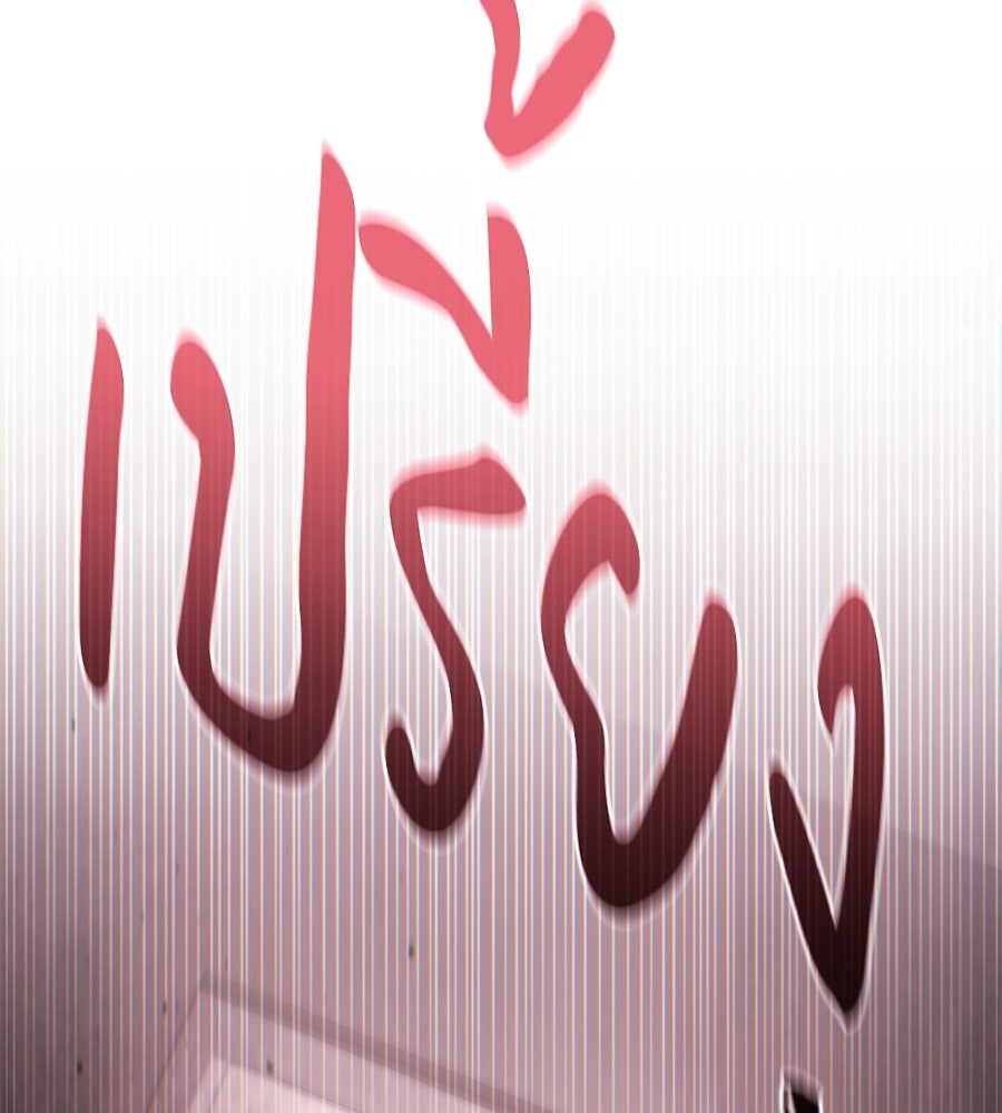 โลกหลากสีของจอมเวทอัจฉริยะ - หน้า 59