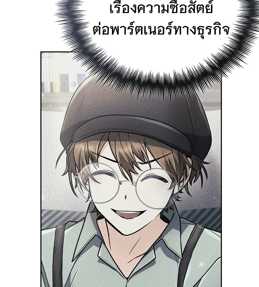 โลกหลากสีของจอมเวทอัจฉริยะ - หน้า 6