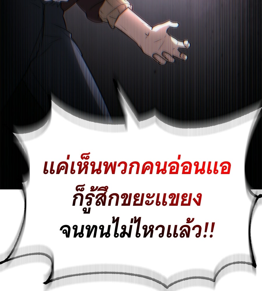 โลกหลากสีของจอมเวทอัจฉริยะ - หน้า 61