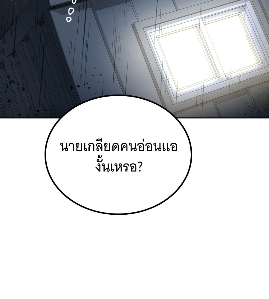 โลกหลากสีของจอมเวทอัจฉริยะ - หน้า 65