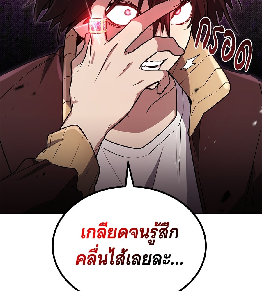 โลกหลากสีของจอมเวทอัจฉริยะ - หน้า 67