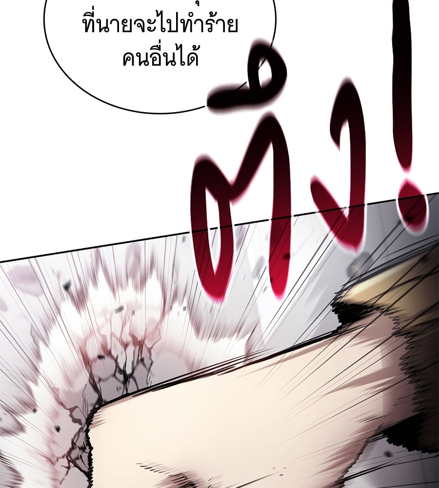 โลกหลากสีของจอมเวทอัจฉริยะ - หน้า 69
