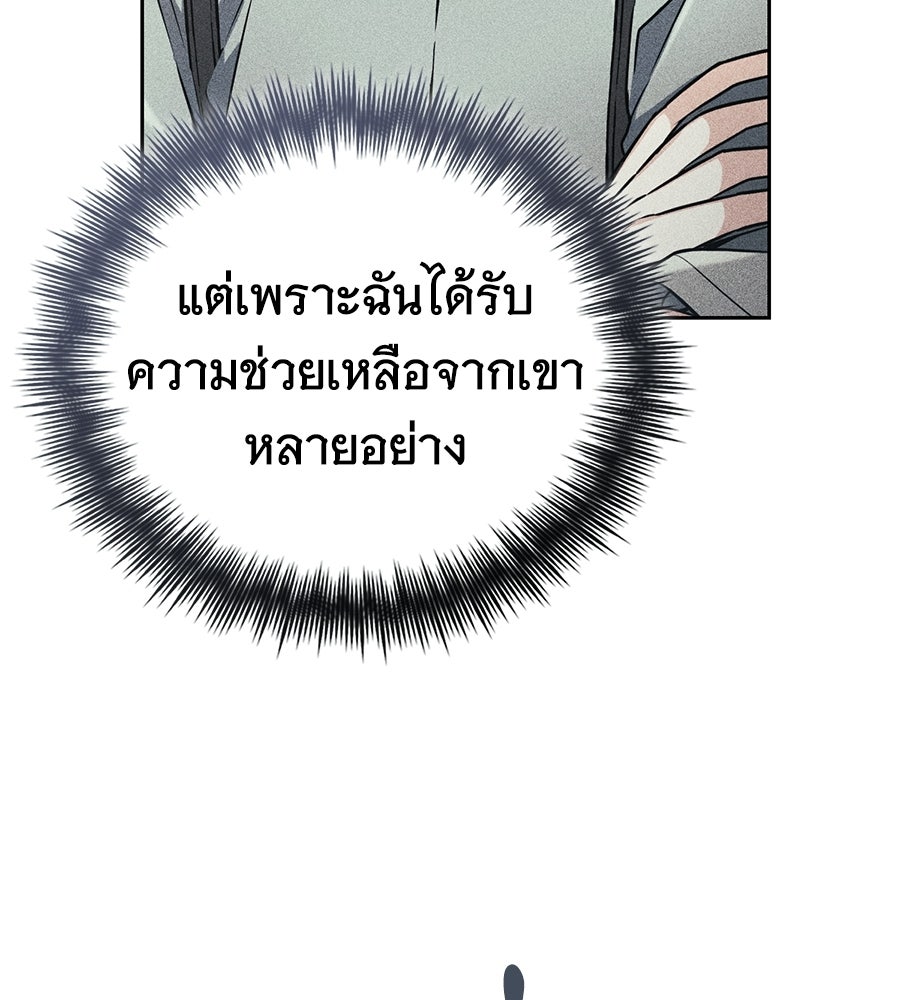 โลกหลากสีของจอมเวทอัจฉริยะ - หน้า 7