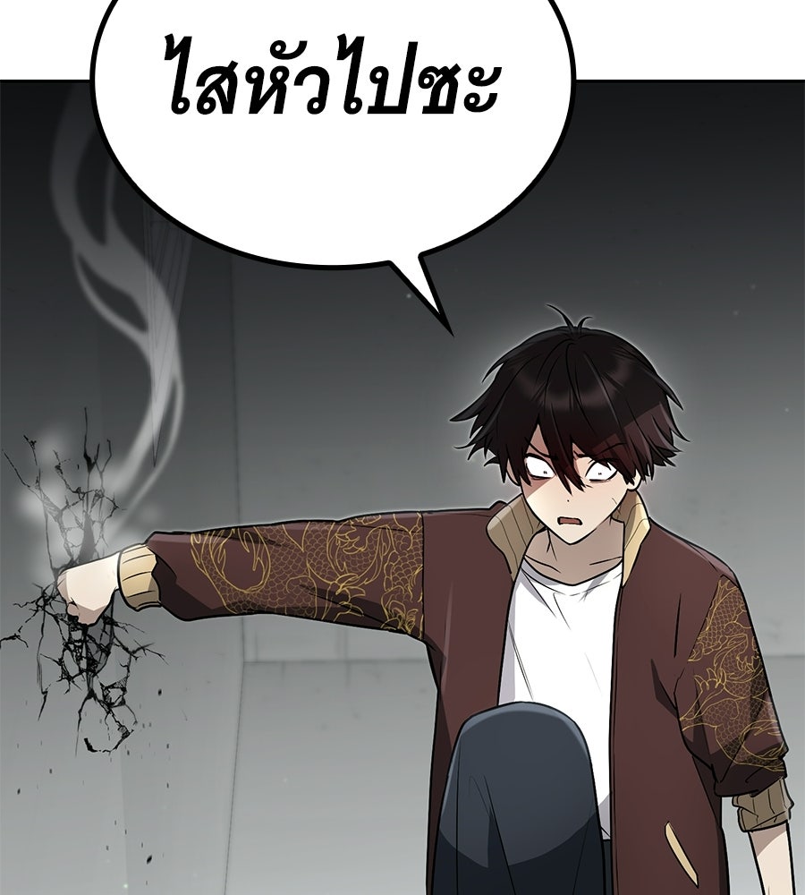 โลกหลากสีของจอมเวทอัจฉริยะ - หน้า 71