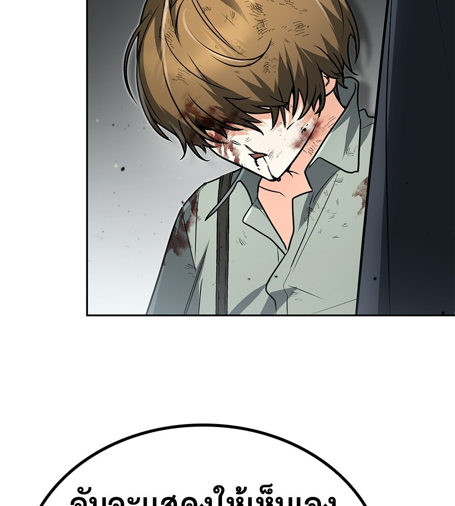โลกหลากสีของจอมเวทอัจฉริยะ - หน้า 73
