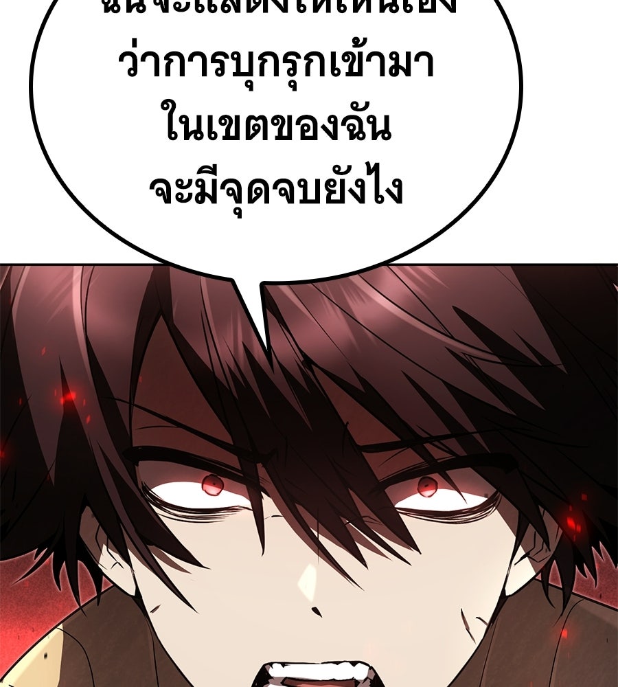โลกหลากสีของจอมเวทอัจฉริยะ - หน้า 74