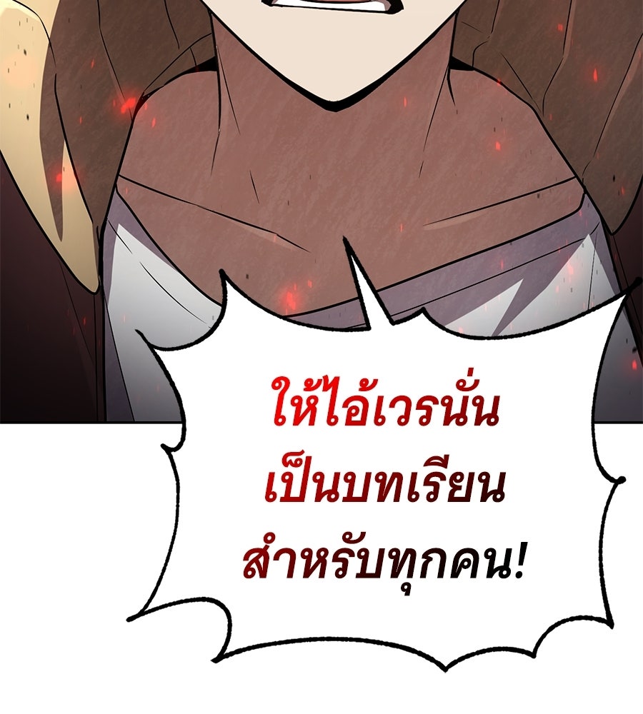 โลกหลากสีของจอมเวทอัจฉริยะ - หน้า 75