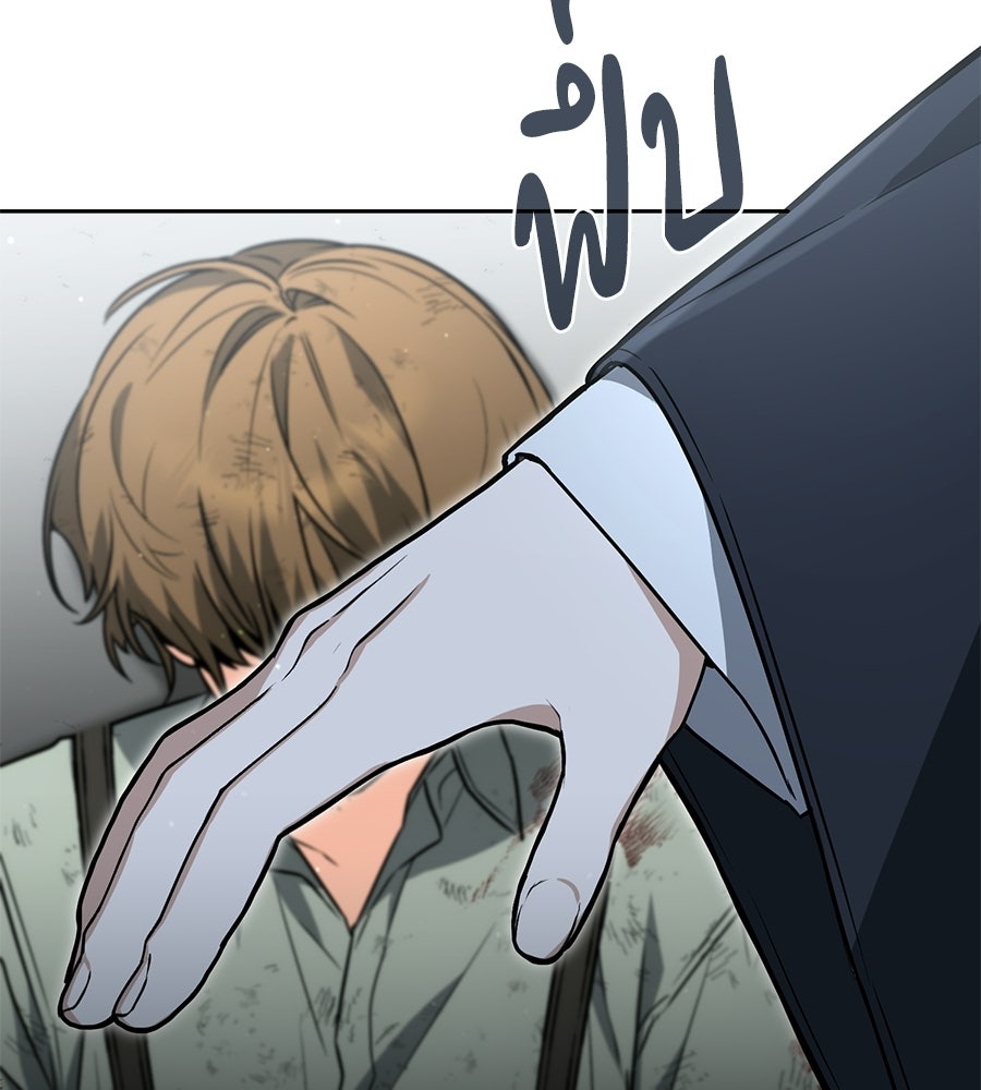 โลกหลากสีของจอมเวทอัจฉริยะ - หน้า 8