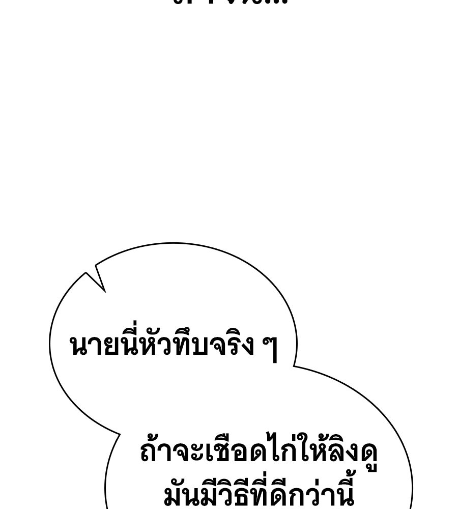 โลกหลากสีของจอมเวทอัจฉริยะ - หน้า 81