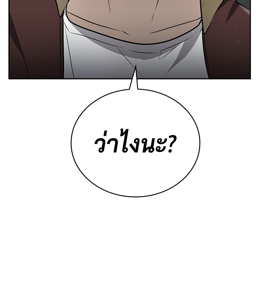 โลกหลากสีของจอมเวทอัจฉริยะ - หน้า 83