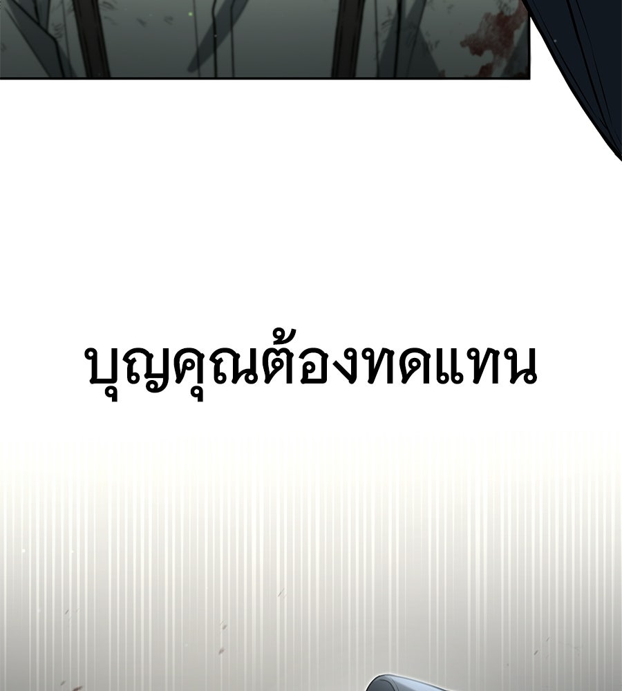 โลกหลากสีของจอมเวทอัจฉริยะ - หน้า 9