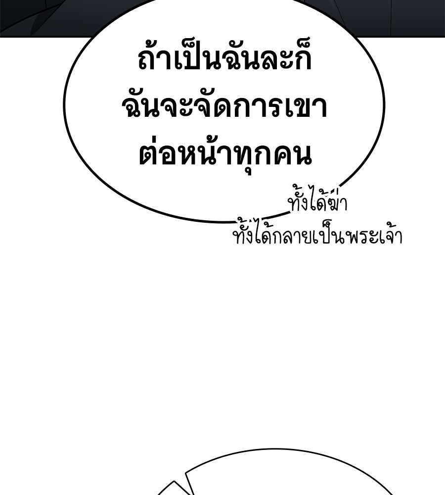 โลกหลากสีของจอมเวทอัจฉริยะ - หน้า 90