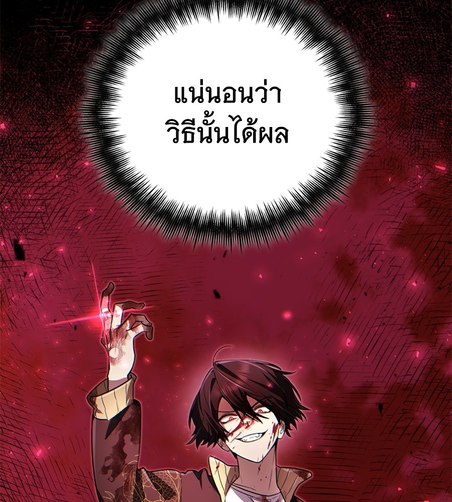 โลกหลากสีของจอมเวทอัจฉริยะ - หน้า 93
