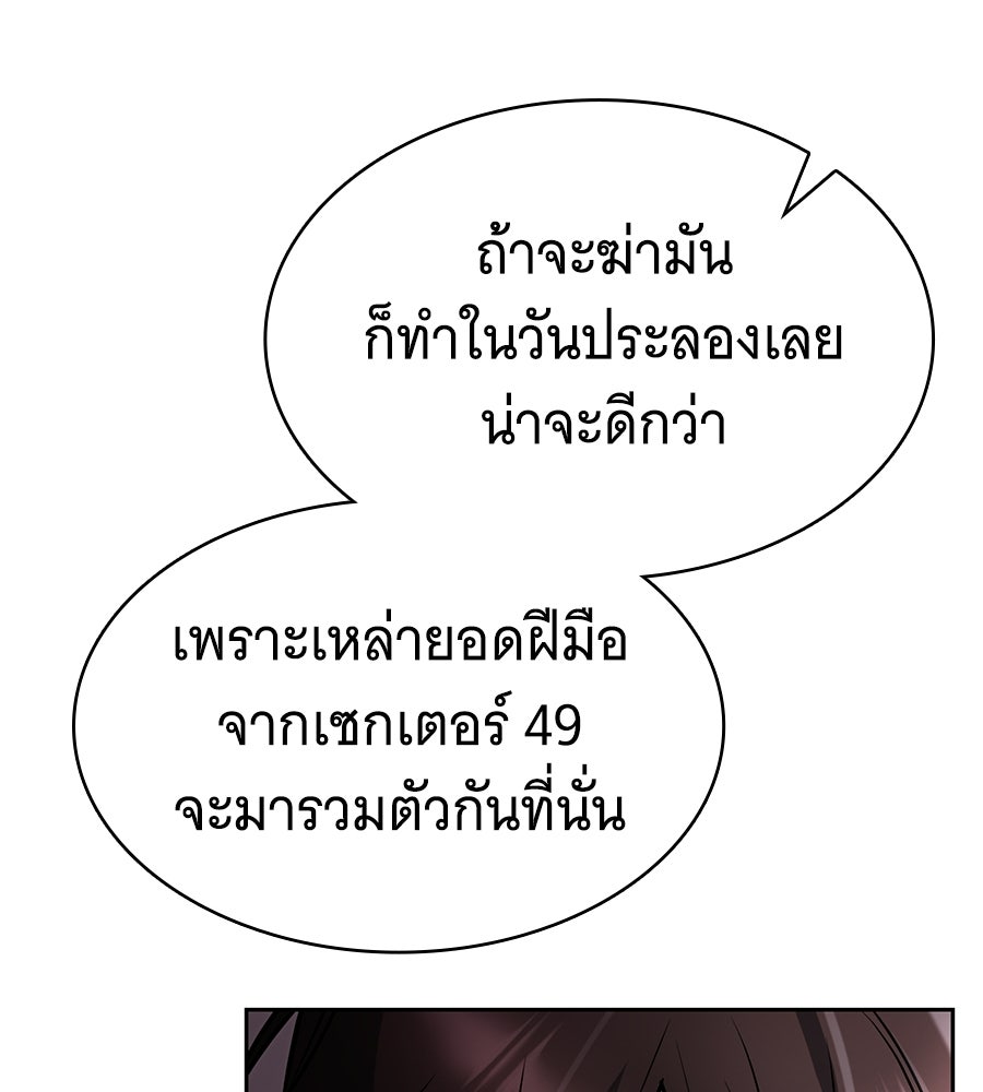 โลกหลากสีของจอมเวทอัจฉริยะ - หน้า 98
