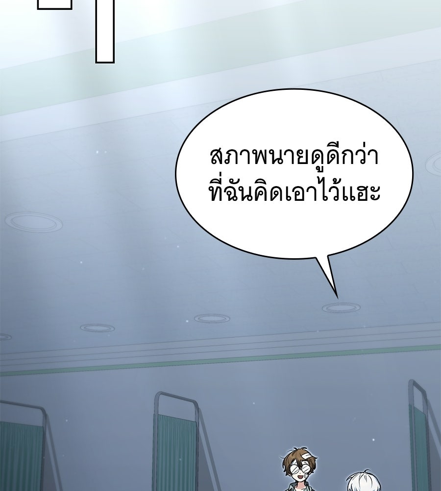 โลกหลากสีของจอมเวทอัจฉริยะ - หน้า 10