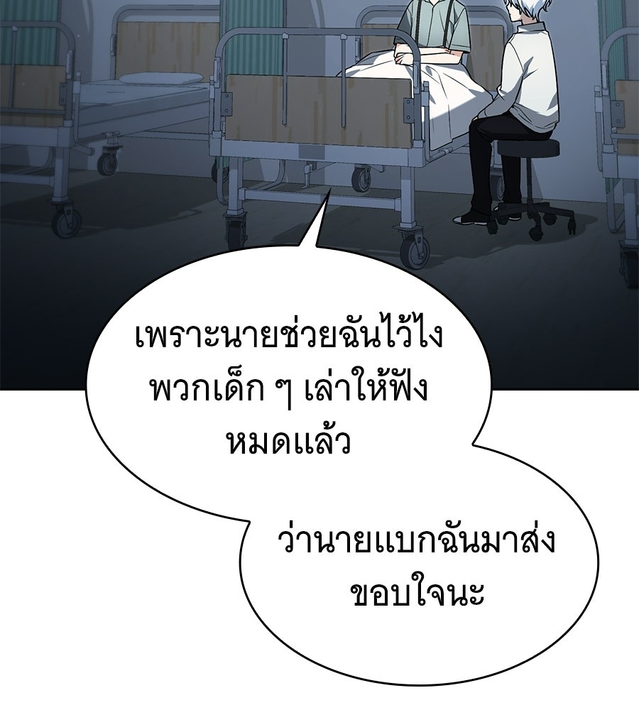 โลกหลากสีของจอมเวทอัจฉริยะ - หน้า 11