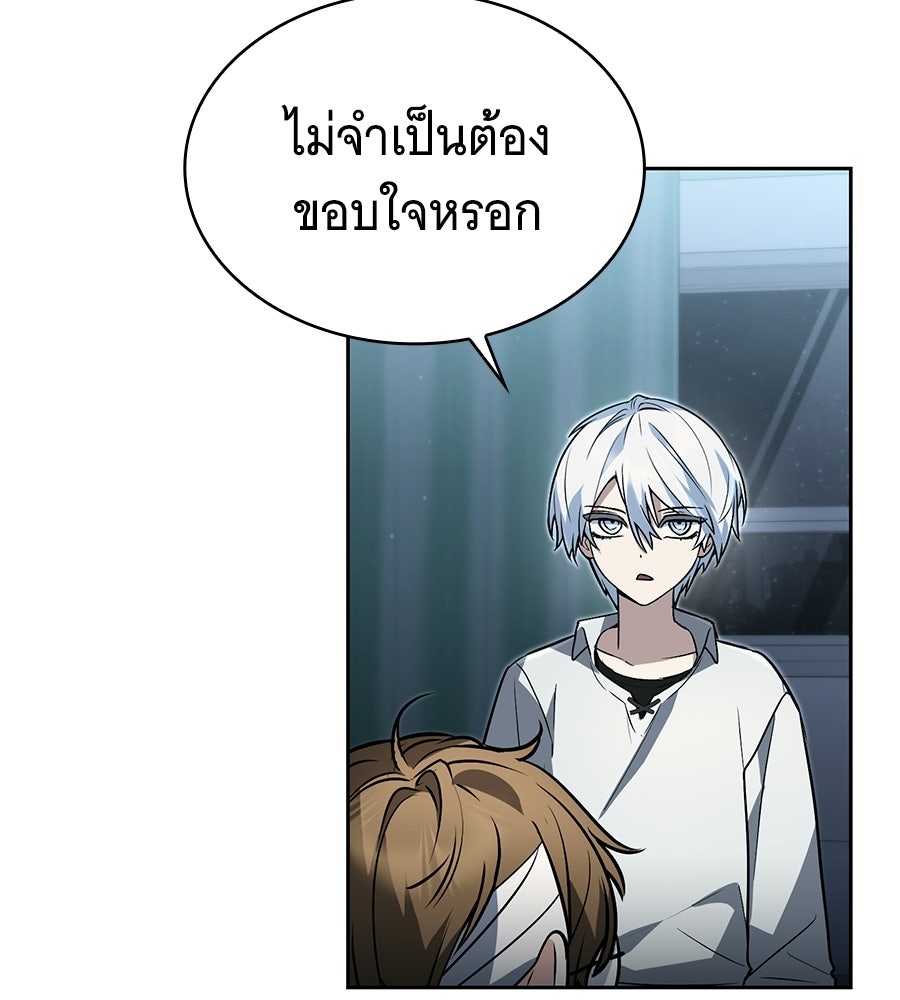 โลกหลากสีของจอมเวทอัจฉริยะ - หน้า 117