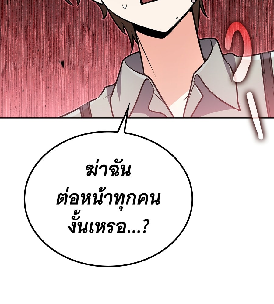 โลกหลากสีของจอมเวทอัจฉริยะ - หน้า 122