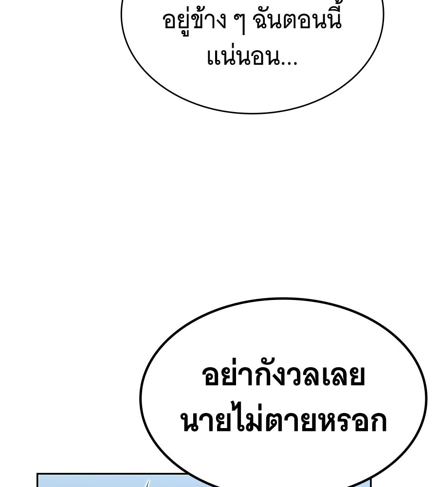 โลกหลากสีของจอมเวทอัจฉริยะ - หน้า 129