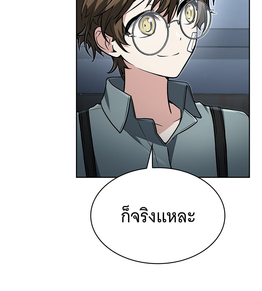 โลกหลากสีของจอมเวทอัจฉริยะ - หน้า 13