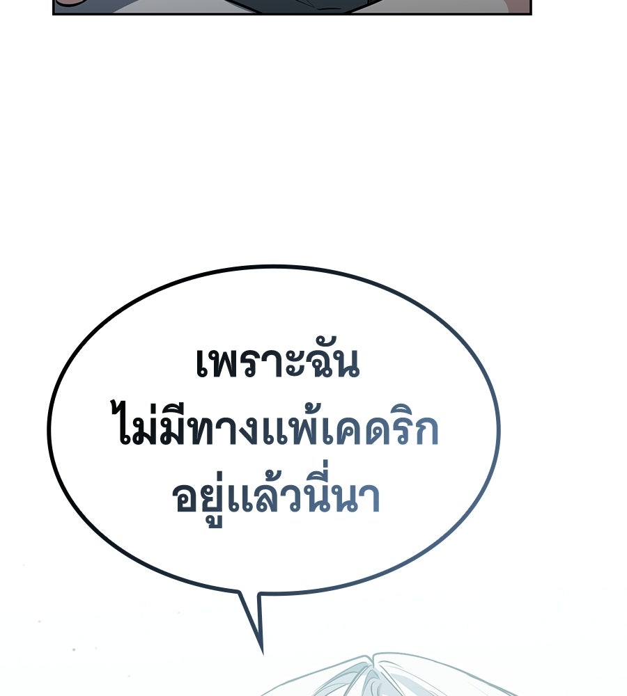 โลกหลากสีของจอมเวทอัจฉริยะ - หน้า 131