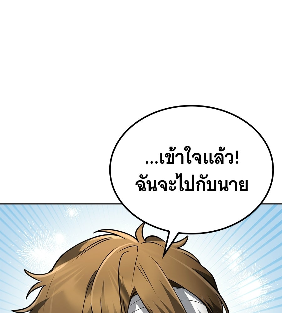 โลกหลากสีของจอมเวทอัจฉริยะ - หน้า 137