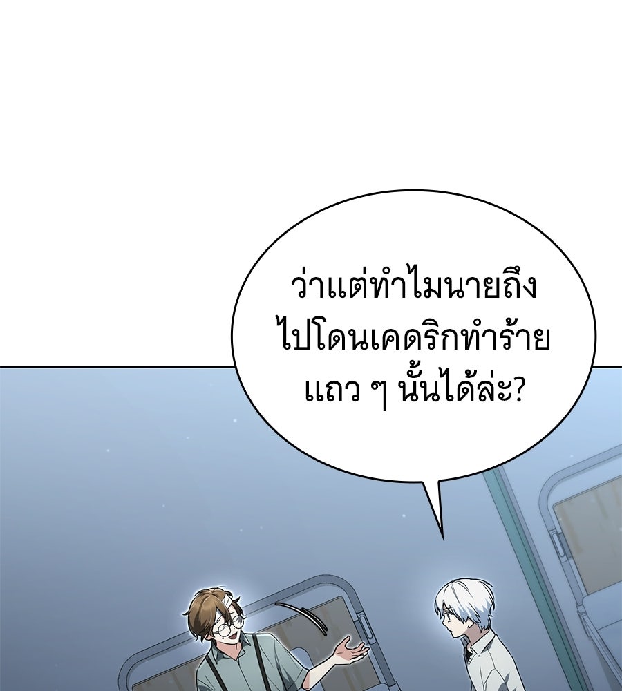 โลกหลากสีของจอมเวทอัจฉริยะ - หน้า 14