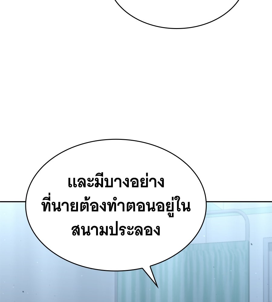 โลกหลากสีของจอมเวทอัจฉริยะ - หน้า 141