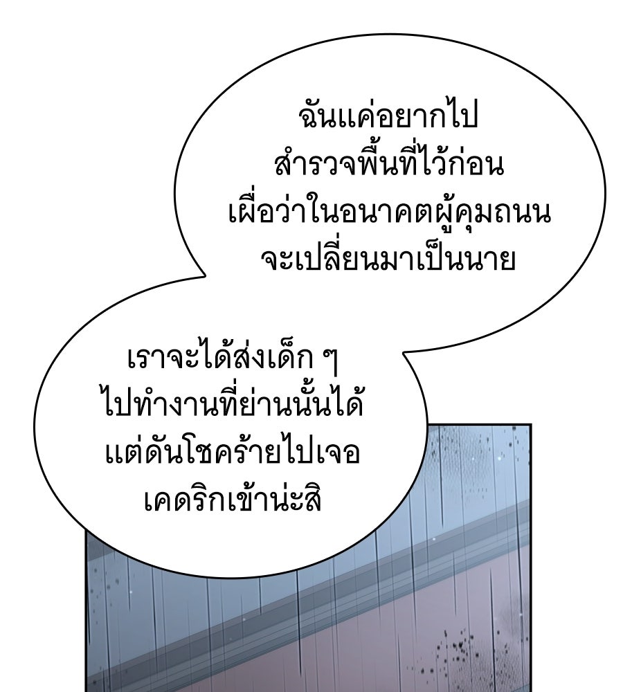 โลกหลากสีของจอมเวทอัจฉริยะ - หน้า 16