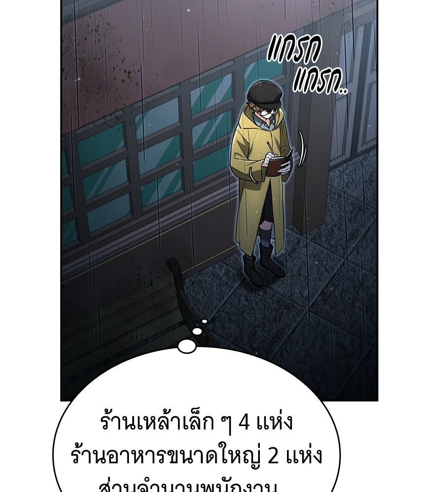 โลกหลากสีของจอมเวทอัจฉริยะ - หน้า 17