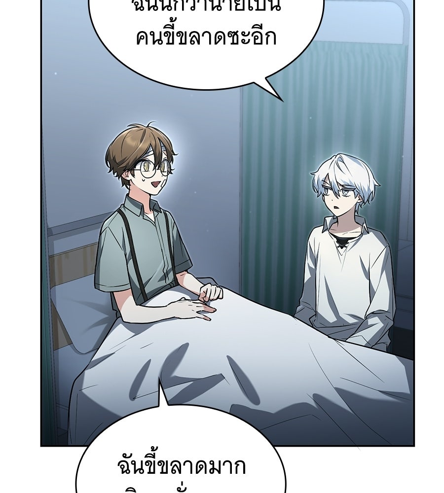 โลกหลากสีของจอมเวทอัจฉริยะ - หน้า 19