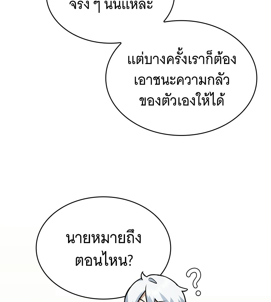 โลกหลากสีของจอมเวทอัจฉริยะ - หน้า 20