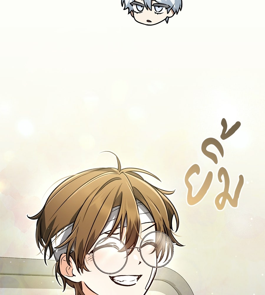 โลกหลากสีของจอมเวทอัจฉริยะ - หน้า 21