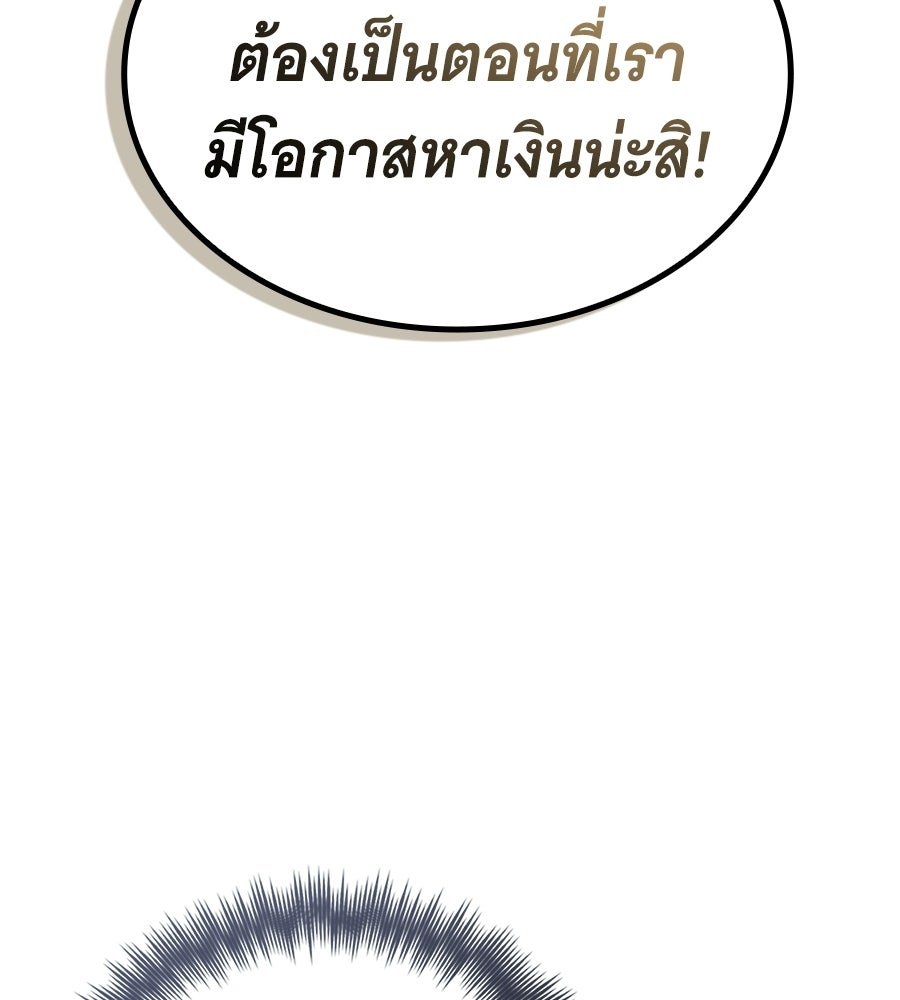 โลกหลากสีของจอมเวทอัจฉริยะ - หน้า 23