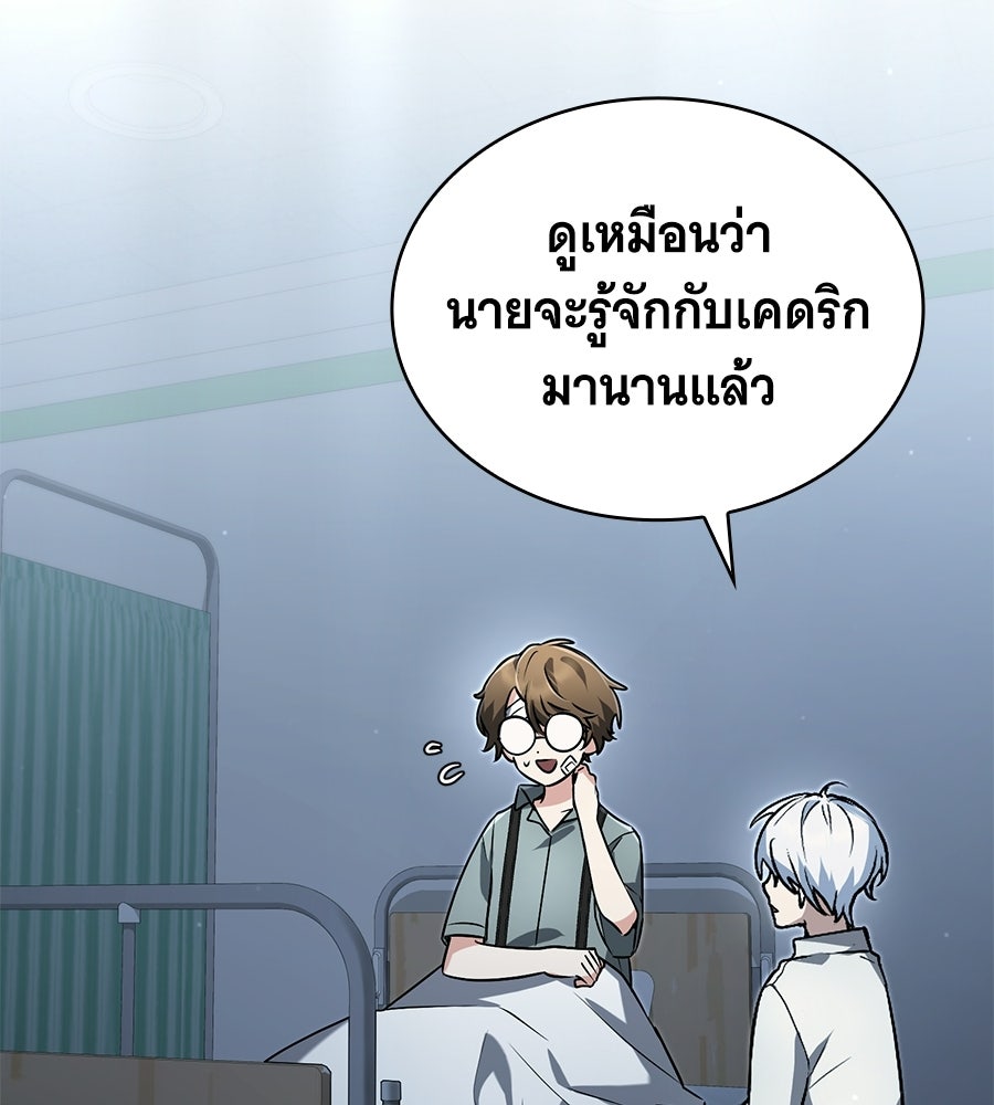 โลกหลากสีของจอมเวทอัจฉริยะ - หน้า 30