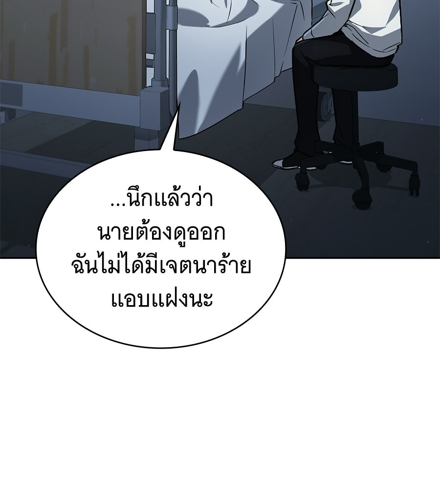 โลกหลากสีของจอมเวทอัจฉริยะ - หน้า 31