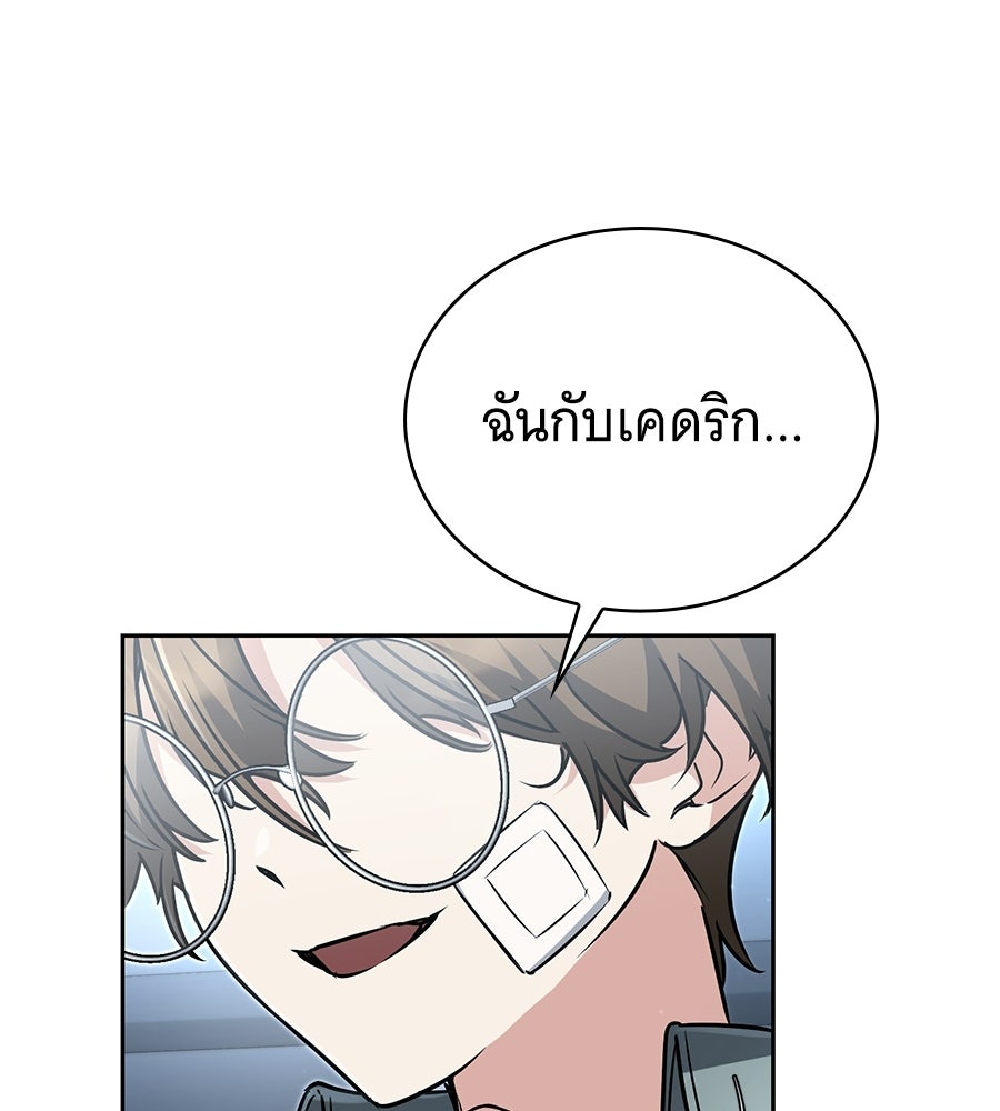 โลกหลากสีของจอมเวทอัจฉริยะ - หน้า 32