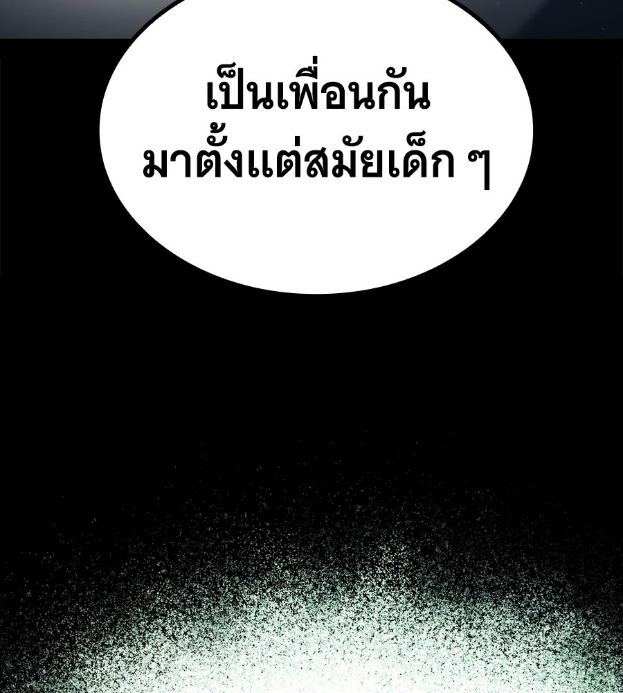 โลกหลากสีของจอมเวทอัจฉริยะ - หน้า 36