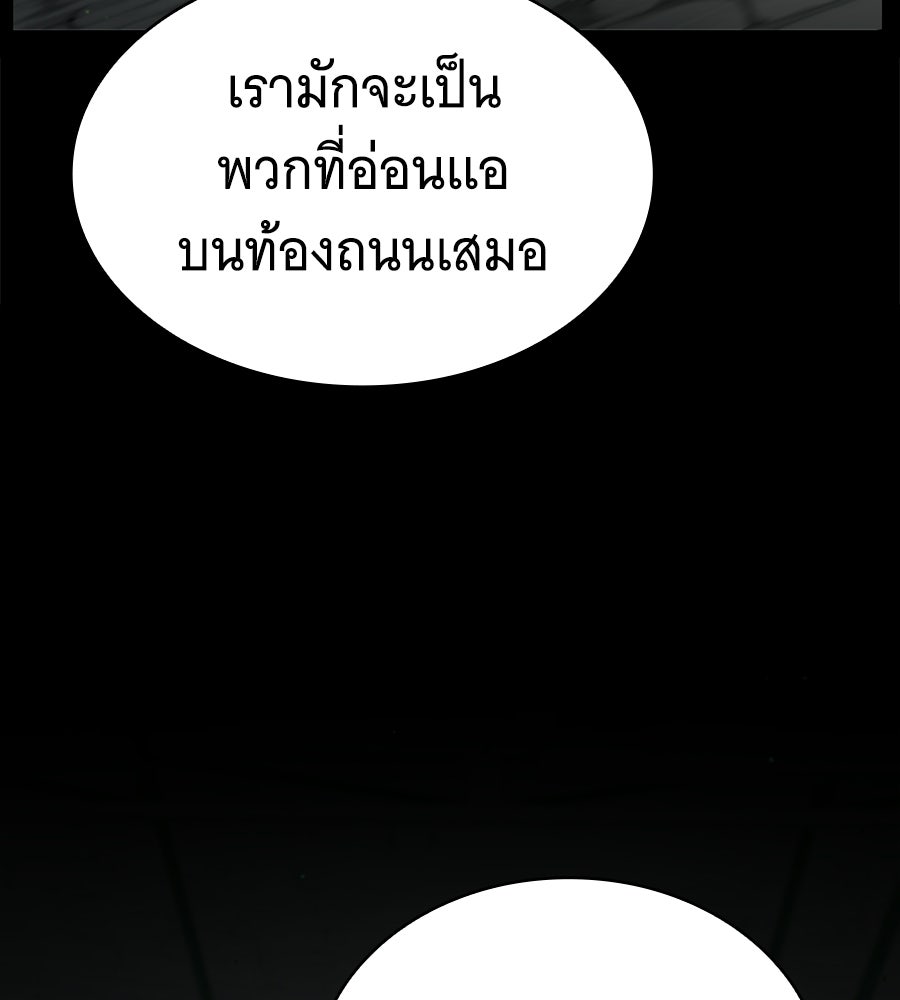 โลกหลากสีของจอมเวทอัจฉริยะ - หน้า 40