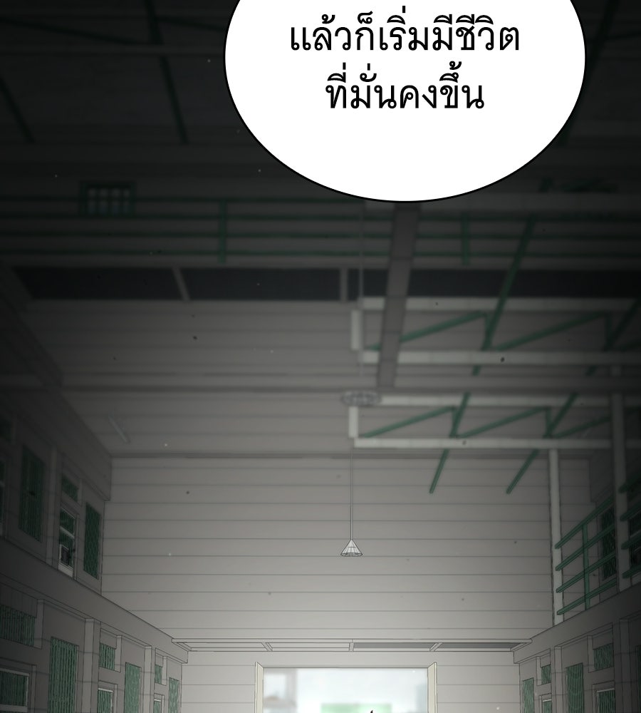 โลกหลากสีของจอมเวทอัจฉริยะ - หน้า 41