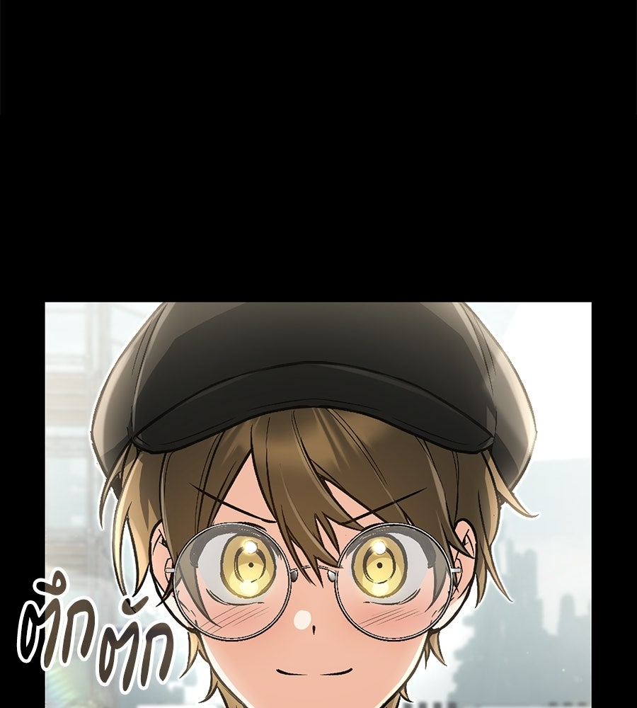 โลกหลากสีของจอมเวทอัจฉริยะ - หน้า 43