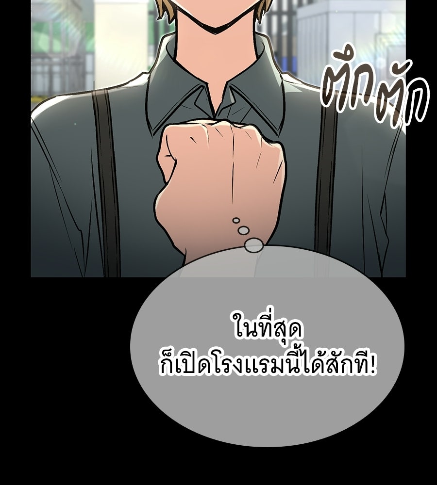 โลกหลากสีของจอมเวทอัจฉริยะ - หน้า 44